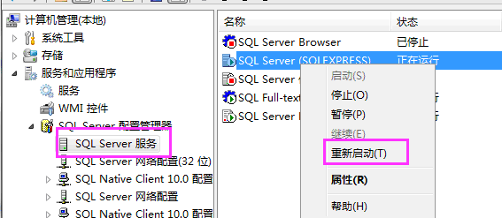 SQL解決辦法3.png