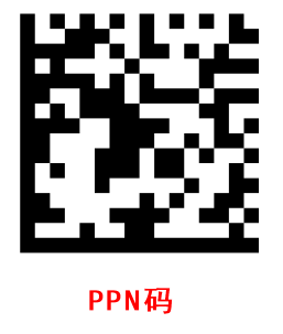 PPN碼1.png