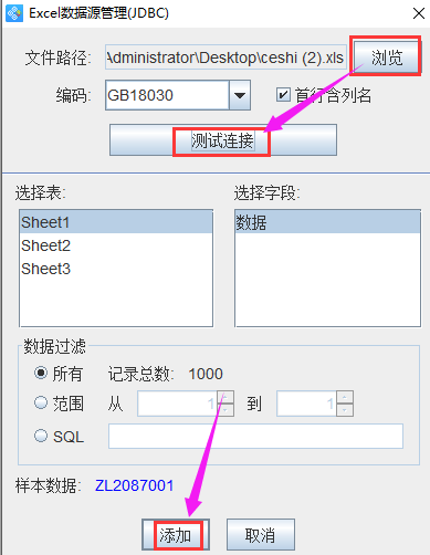 批量生成PDF417碼3.png