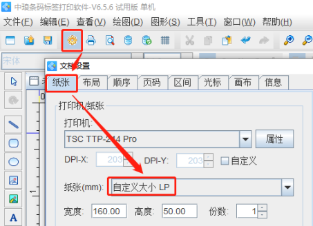 3.30袁晉佳 標簽打印工具如何批量制作廚衛(wèi)標簽187.png