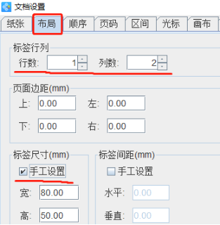 3.30袁晉佳 標簽打印工具如何批量制作廚衛(wèi)標簽213.png