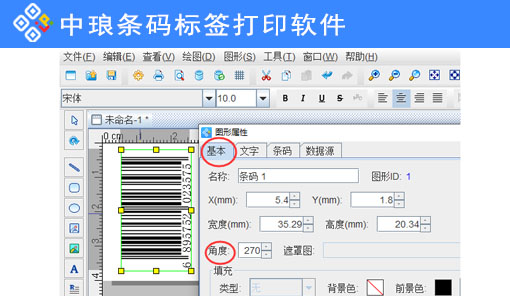 條形碼生成軟件如何批量生成飲料瓶商品條碼