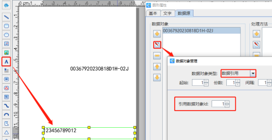 標(biāo)簽批量打印軟件中如何制作物料標(biāo)簽中可變批次號和托盤號