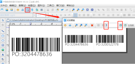 標(biāo)簽打印軟件中如何批量制作PO號條形碼