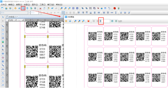 標簽打印軟件中如何批量制作二維碼防偽標簽